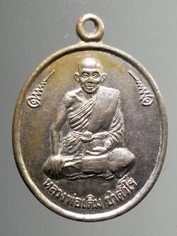 antig FB 276 เหรียญหลวงพ่อเติม วัดบ้านอ้อ อำเภอผักไห่ จังหวัดอยุธยา