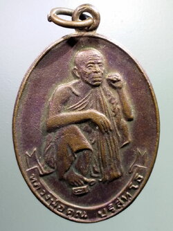 antig FB 113 เหรียญมงคลจักรวาลและทานบารมี หลวงพ่อคูณ วัดบ้านไร่ สร้างปี 2537