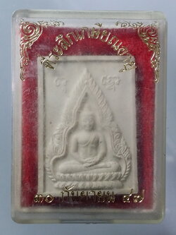 รหัสสินค้า พระมีกล่อง 472 พระสมเด็จ พิมพ์พระพุทธ เนื้อผง ที่ระลึก 88 พรรษา สมเด็จพระญาณสังวร วัดบวรนิเวศวิหารกรุงเทพฯ สร้างปี 2544 กล่องนี้ไม่น่าจะใช่กล่องเดิม