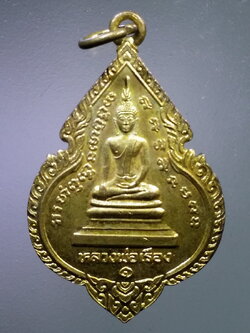 รหัสสินค้า เหรียญพระพุทธ 4075 เหรียญหลวงพ่อเรือง วัดวังบัวทอง อำเภอกบินทร์บุร จังหวัดปราจีนบุรี สร้างปี 2546