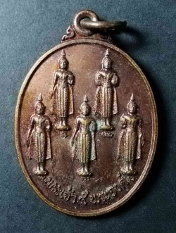 รหัสสินค้า อยุธยา 016 เหรียญพระเจ้าห้าพระองค์ วัดปทุมวัน ตำบลหลักชัย อำเภอลาดบัวหลวง จังหวัดอยุธยาตอกโค๊ต พระรายการนี้ให้เช่าบูชาแล้ว