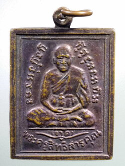 รหัสสินค้า เหรียญคณาจารย์ 7193 เหรียญหลวงพ่อจาด พระครูสิทธิสารคุณ วัดบางกระเบา จังหวัดปราจีนบุรี ไม่ทราบปีที่สร้าง