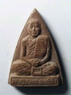 รหัสสินค้า พระเนื้อดิน เนื้อผง เนื้อว่าน 312 พระผงรูปเหมือนหลวงปู่บุญหนา วัดป่าโสตถิผล อำเภอพรรณานิคม จังหวัดสกลนคร รุ่นปลอดภัย