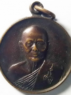 รหัสสินค้า สิงห์บุรี 010 เหรียญหลวงพ่อแพ วัดพิกุลทอง จังหวัดสิงห์บุรี สร้างปี 2533 ที่ระลึกอายุครบ 86 ปี