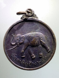 antig FB 168 เหรียญพ่อตาหินช้าง สร้างปี 2518 วัดเขาพ่อตา จังหวัดชุมพร