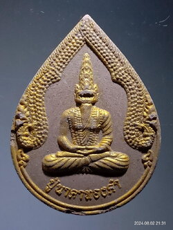 รหัสสินค้า พระเนื้อดิน เนื้อผง เนื้อว่าน 949 หลวงปู่นาคาทองคำ สำนักปฏิบัติธรรมพุทธภาวนาวรคุณ อำเภอชาติตระการ จังหวัดพิษณุโลก สภาพมีรอยกระเทาะตามขอบ พิจารณาก่อนเช่าบูชานะครับ