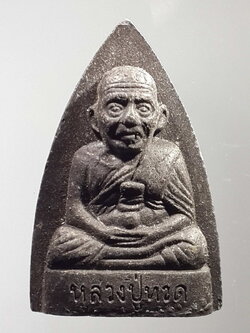 รหัสสินค้า หลวงปู่ทวด วัดต่างๆ 290 หลวงปู่ทวด เนื้อว่าน หลังพระนามสมณศักดิ์ สมเด็จพระราชมุนีสามีรามคุณูปมาจารย์ ที่ระลึกครบรอบ 423 ปี สามีราโม วัดพะโคะ จังหวัดสงขลา พระรายการนี้ให้เช่าบูชาแล้ว