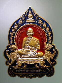 รหัสสินค้า พระมีกล่อง 102 เหรียญเจ้าสัวแสนล้าน สิงห์มหาอำนาจ หลวงพ่อพัฒน์ วัดห้วยด้วน อำเภอหนองบัว จังหวัดนครสวรรค์ เนื้อทองแดง ลงยา ตอกโค๊ต หมายเลข ๒๒๔