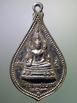 รหัสสินค้า พิษณุโลก 038 เหรียญพระพุทธชินราช รุ่นเสาร์ 5 ปี 2523 ที่ระลึกในการสร้างพระอุโบสถวัดศรีโสภณ อำเภอวังทอง จังหวัดพิษณุโลก