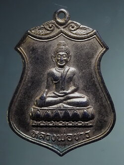 Antig FB 12744 เหรียญหลวงพ่อขาว วัดไก่เตี้ย จังหวัดสุพรรณบุรี รุ่นปี 2534 เนื้อทองแดงกะไหล่ทอง