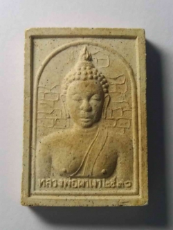 รหัสสินค้า เชียงราย 001 พระเนื้อผงหลวงพ่อผาเงา วัดพระธาตุผาเงา จังหวัดเชียงราย สร้างปี 2536 พระรายการนี้ให้เช่าบูชาแล้ว