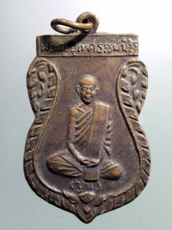 รหัสสินค้า เหรียญคณาจารย์ 7129 เหรียญเสมาพระครูอุเทศธรรมนิวิฐ หลวงพ่อขุน วัดทัพหลวงบนเขา อำเภอบ้านไร่ จังหวัดอุทัยธานี สร้างปี 2546