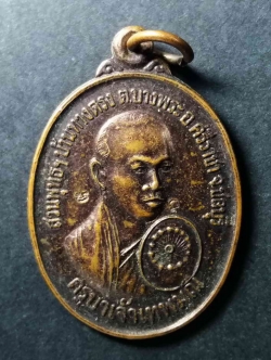 รหัสสินค้า เหรียญคณาจารย์ 025 เหรียญครูบาเจ้าเทพมุนี สวนพุทธฯ บ้านทางตรงตำบลบางพระ อำเภอศรีราชา จังหวัดชลบุรี รุ่นบารมีคุ้มเกล้า สร้างปี 2549 ตอกโค๊ต 2 โค๊ต