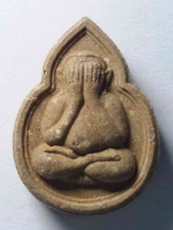 รหัสสินค้า พระปิดตา ทั่วไป 086 พระปิดตาเนื้อผง วัดวังตะเคียนทอง จังหวัดกำแพงเพชร