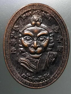 รหัสสินค้า เทพจีน - ฮินดู 104 เหรียญเจ้าพ่อเห้งเจีย โรงเจไซทีฮุกตึ๊ง หลัง 12 นักษัตร พระรายการนี้ให้เช่าบูชาแล้ว