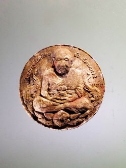 รหัสสินค้า จตุคามรามเทพ 385 จตุคามรามเทพ - หลวงปู่ทวด รุ่น บูรณะหลักเมืองปัตตานี เนื้อก้นครก พิมพ์เล็ก โค้ตเลเซอร์ หมายเลข 104742