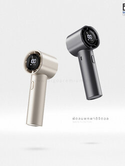 พัดลมพกพา ดิจิตอล