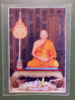 รหัสสินค้า เครื่องราง ล็อตเก็ต ภาพถ่าย 102 ภาพถ่ายสี พระสุทัสสีมุนีวงศ์ วัดท่าหลวง จังหวัดพิจิตร