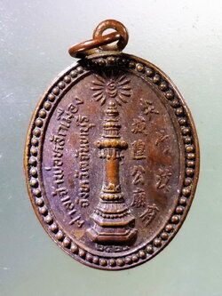 Antig Pim 357 เหรียญศาลเจ้าพ่อหลักเมือง จังหวัดจันทบุรี อิน จัน มั่น คง จัดสร้างปี 2524