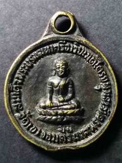 รหัสสินค้า เหรียญพระพุทธ 012 เหรียญหล่อ สมเด็จพระบรมมหาศรีอริยเมตไตรยพุทธเจ้า - สมเด็จพระพุฒาจารย์โต พรหมรังษี วัดเขาจอมคีรีนาคพรต พระรายการนี้คุณธิติจองเเล้ว*