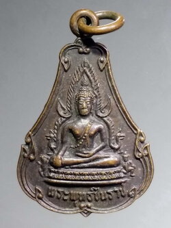 รหัสสินค้า เหรียญพระพุทธ 1702 เหรียญพระพุทธชินราช หลังอกเลา นิตยสารเปิดโลก สร้างปี 2522 พระรายการนี้ให้เช่าบูชาแล้ว