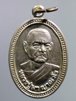 รหัสสินค้า เหรียญคณาจารย์ 7228 เหรียญอัลปาก้า หลวงปู่มา ญาณวโร สำนักสงฆ์สันติวิเวกบ้านโนนคำ ตำบลเมืองไพร อำเภอเสลภูมิ จังหวัดร้อยเอ็ด สร้างปี 2541