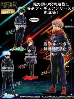 <Preorderถึง9/8/2021>เปิดรับPreorder มีค่ามัดจำ100 บาท HG JUJUTSU KAISEN 01 ครบเซ้ต 4 แบบ
