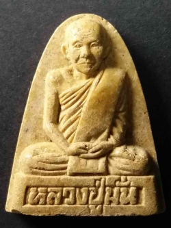 รหัสสินค้า สกลนคร 002 พระผงรูปเหมือนหลวงปู่มั่น ภูริทัตโต วัดป่าสุทธาวาส จังหวัดสกลนคร สร้างปี 2539 วัดคลองเก่าสร้าง ที่ระลึกครองราชย์ครบ 50 พรรษา พระรายการนี้ให้เช่าบูชาแล้ว