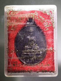 รหัสสินค้า พระมีกล่อง 175 เหรียญพระพุทธสุรินทร์ภักดี เนื้อทองแดงรมดำ จังหวัดสุรินทร์ สร้างปี 2541 พระรายการนี้ให้เช่าบูชาแล้ว