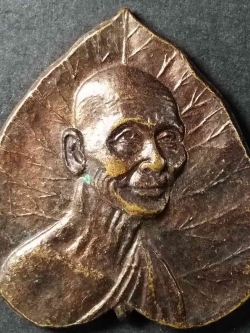 รหัสสินค้า นครสวรรค์ 031 เหรียญใบโพธิ์ หลวงพ่อเดิม วัดหนองโพ อำเภอตาคลี จังหวัดนครสวรรค์