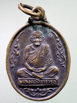 antig FB 222 เหรียญหลวงปู่คร่ำ วัดวังหว้า อำเภอแกลง จังหวัดระยอง สร้างปี 2539