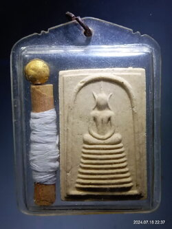 รหัสสินค้า พระสมเด็จ วัดต่างๆ 1234 พระสมเด็จเนื้อผง หลังยันต์ห้า ในเลี่ยมพลาสติก มีลูกอม 1 ลูก มีตะกรุดเป็นหวายพันด้วยด้ายสายสิญจน์ ลงอาคม ไม่ทราบสำนัก สภาพสวยครับ