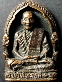 รหัสสินค้า ชลบุรี 002 เหรียญหล่อฉีดนั่งซุ้ม หลวงพ่อสีหมอก วัดเขาวังตะโก จังหวัดชลบุรี นักบุญแห่งภาคตะวันออก เนื้อนวโลหะ