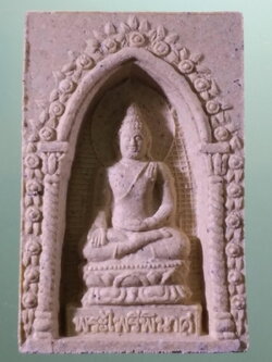 รหัสสินค้า พระมีกล่อง 4035 สมเด็จพระไพรีพินาศ วัดบวรนิเวศวิหาร กรุงเทพฯ จัดสร้าง 21 เมษายน 2534 สมเด็จพระญาณสังวร สมเด็จพระสังฆราชฯ อธิษฐานจิต พระสวย กล่องเดิม