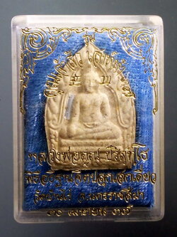 รหัสสินค้า พระมีกล่อง 169 พระผงฝังตะกรุด ปั๊มตรายาง หลวงพ่อคูณ เจ้าสัวเสาร์ 5 สร้างปี 2537