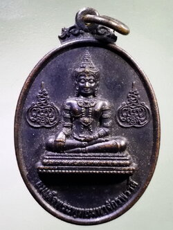 Antig LSD 126 เหรียญสมเด็จพระพุทธมหาจักรพรรดิ วัดดอนแก้ว ตำบลนาทราย อำเภอลี้ จังหวัดลำพูน สร้างปี 2558 พระรายการนี้ให้เช่าบูชาแล้ว