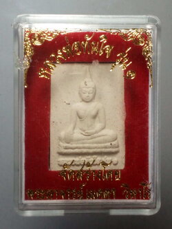 รหัสสินค้า พระมีกล่อง 150 หลวงพ่อทันใจรุ่น 1 จัดสร้างโดยพระอาจารย์ เมตตา วิหาโร