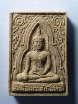 รหัสสินค้า พระเนื้อดิน เนื้อผง เนื้อว่าน 300 สมเด็จมงคลศักดิ์สิทธิ์ วัดสังกัสรัตนคีรีจังหวัดอุทัยธานี รุ่นบุญนิมิตมงคล ที่ระลึกงานผูกพัทธสีมา