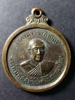 รหัสสินค้า พิจิตร 026 เหรียญหลวงพ่อไป๋ หลังหลวงพ่อเพชร จังหวัดพิจิตร สร้างปี 2514