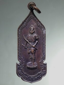 รหัสสินค้า พระมหากษัตริย์ และบุคคลสำคัญ 423 เหรียญพระยาพิชัยดาบหัก มูลนิธิพระยาพิชัยดาบหัก จังหวัดอุตรดิตถ์ จัดสร้างปี 2525