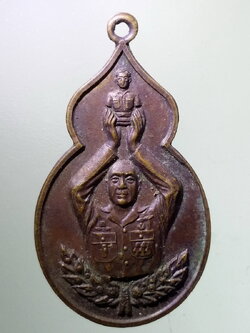 antig FB 79 เหรียญองค์เหนือหัว เสียสละ สัจจะ กล้าหาญ รักษาชาติอยู่ได้ สร้างเพื่อสดุดีวีรกรรมของ พล.อ.อรุณ ทวาทสิณ พระรายการนี้ให้เช่าบูชาเเล้ว