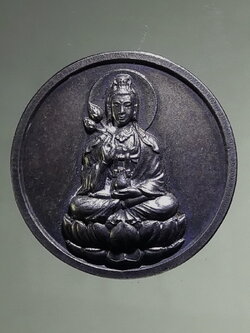 Antig FB 12732 เหรียญกลมพระโพธิสัตว์เจ้าแม่กวนอิม ปางถือดอกบัว 2 ดอก บ.จ.ก.ดอกบัวคู่ จัดสร้างเพื่ออุทิศแด่ ดรบุญกิจ ลีเลิศพันธ์ ไม่รู้ว่าเป็นเนื้ออะไร ผมขายให้เป็นเนื้อกะไหล่ แต่ถ้าหากเป็นเนื้อเงินก็ถือว่าเป็นโชคดีของท่านไป หายาก ไม่ค่อยพบเจอ