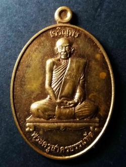 รหัสสินค้า สมุทรสาคร 008 เหรียญเจริญพรบน พระครูสาครธรรมทัต วัดทองธรรมิการาม จังหวัดสมุทรสาคร ที่ระลึกอายุครบ 7 รอบ 84 ปี สร้างปี 2556