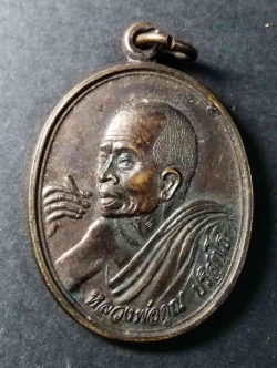 รหัสสินค้า นครราชสีมา 072 เหรียญหลวงพ่อคูณ วัดบ้านไร่ จังหวัดนครราชสีมา สร้างปี 2538 รุ่นพิเศษเงินล้าน