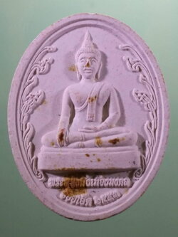 Antig FB 12134 พระพุทธมิ่งเมืองมงคล หลวงปู่ศรี มหาวีโร วัดป่ากุง จังหวัดร้อยเอ็ด สร้างปี 2553