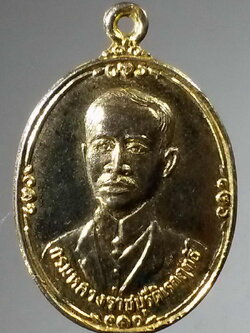 รหัสสินค้า พระมหากษัตริย์และบุคคลสำคัญ 309 เหรียญกะไหล่ทอง กรมหลวงราชบุรีดิเรกฤทธิ์ พระบิดาแห่งกฎหมายไทย ที่ระลึกเนื่องในงานพิธีมงคลสมรส ระหว่าง เสาวลักษณ์ - ปรีชา สร้างปี 2537