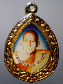 รหัสสินค้า เครื่องราง ล็อกเก็ต ภาพถ่าย 147 ล็อกเก็ตหลวงปู่อินทร์ วัดไทรงามใต้ ตำบลไทรงาม อำเภอไทรงาม จังหวัดกำแพงเพชร