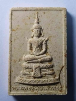 รหัสสินค้า พระเนื้อดิน เนื้อผง เนื้อว่าน 268 หลวงพ่อพวงมาลัยทอง เนื้อผง วัดหนองกรด อำเภอบรรพตพิสัย จังหวัดนครสวรรค์