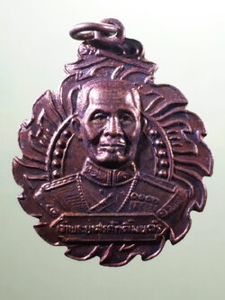 รหัสสินค้า พระมหากษัตริย์ และบุคคลสำคัญ 353 เหรียญเจ้าพระยาสุรศักดิ์มนตรี ที่ระลึกเปิดอนุสาวรีย์ 1 กรกฎาคม พ.ศ 2528