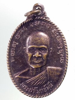 Antig Pim 155 เหรียญพระปาโมกข์มุนี วัดโบสถ์วรดิตถ์ จังหวัดอ่างทอง ที่ระลึกพระราชทานเพลิงศพ สร้างปี 2537